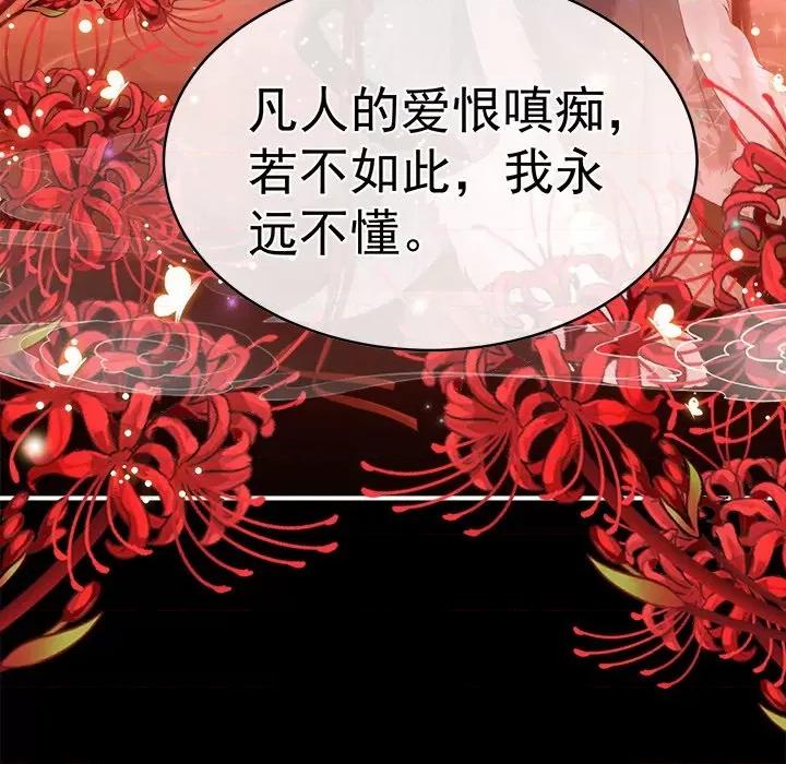 娇夫有喜 娇夫有喜-第 28 话 第152页