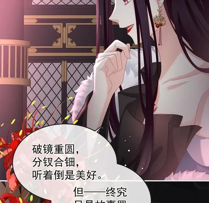 娇夫有喜 娇夫有喜-第 28 话 第154页