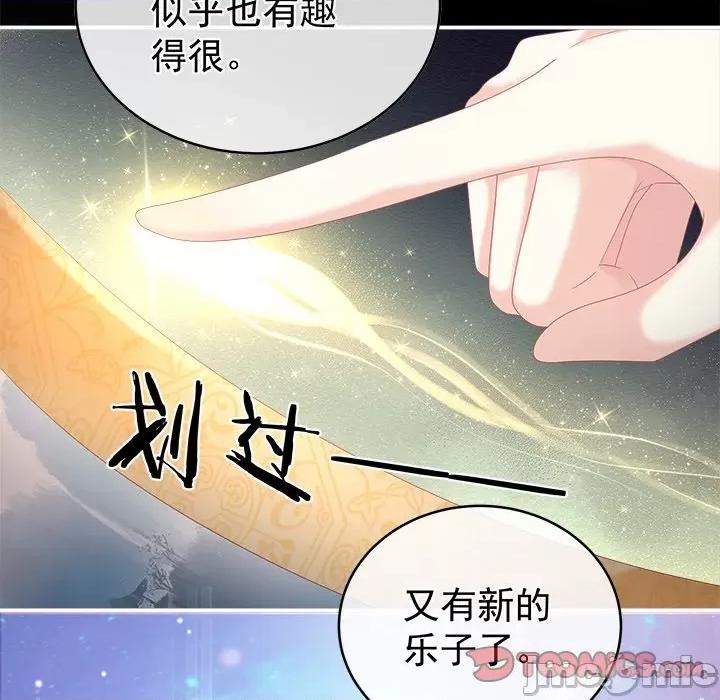 娇夫有喜 娇夫有喜-第 28 话 第165页