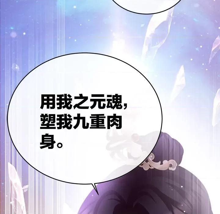 娇夫有喜 娇夫有喜-第 28 话 第166页