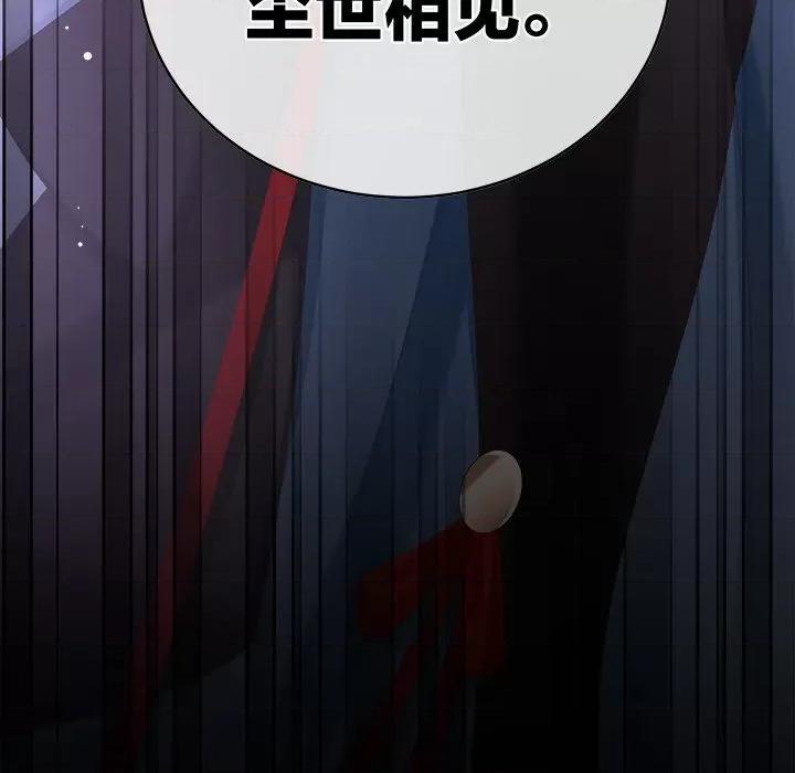 娇夫有喜 娇夫有喜-第 28 话 第169页