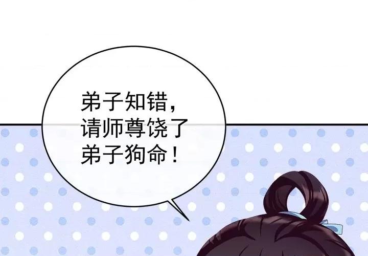 娇夫有喜 娇夫有喜-第 30 话 第1页