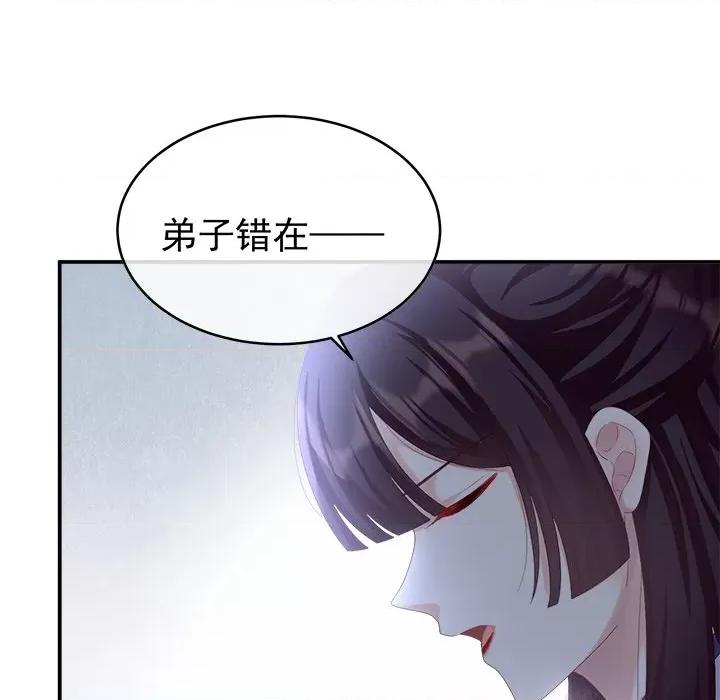 娇夫有喜 娇夫有喜-第 30 话 第6页