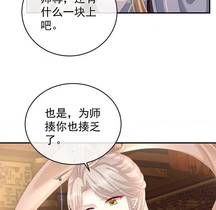 娇夫有喜 娇夫有喜-第 30 话 第23页
