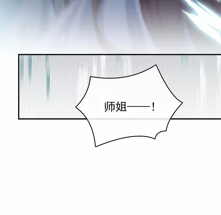 娇夫有喜 娇夫有喜-第 30 话 第27页