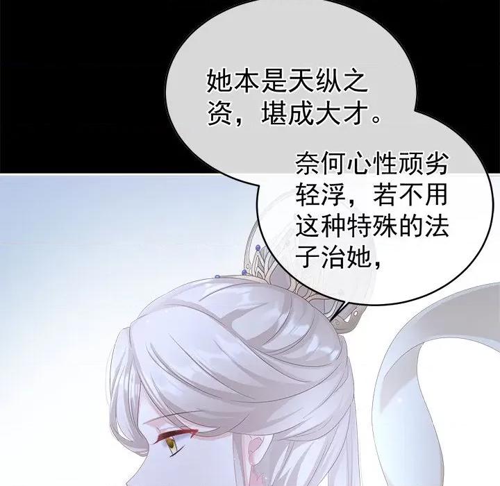 娇夫有喜 娇夫有喜-第 30 话 第42页