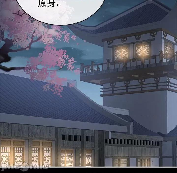 娇夫有喜 娇夫有喜-第 30 话 第45页