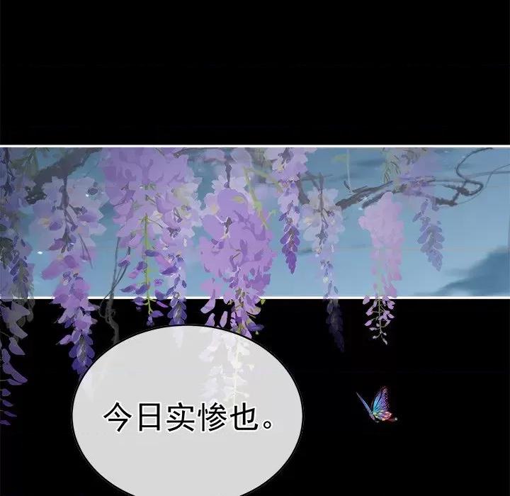 娇夫有喜 娇夫有喜-第 30 话 第46页