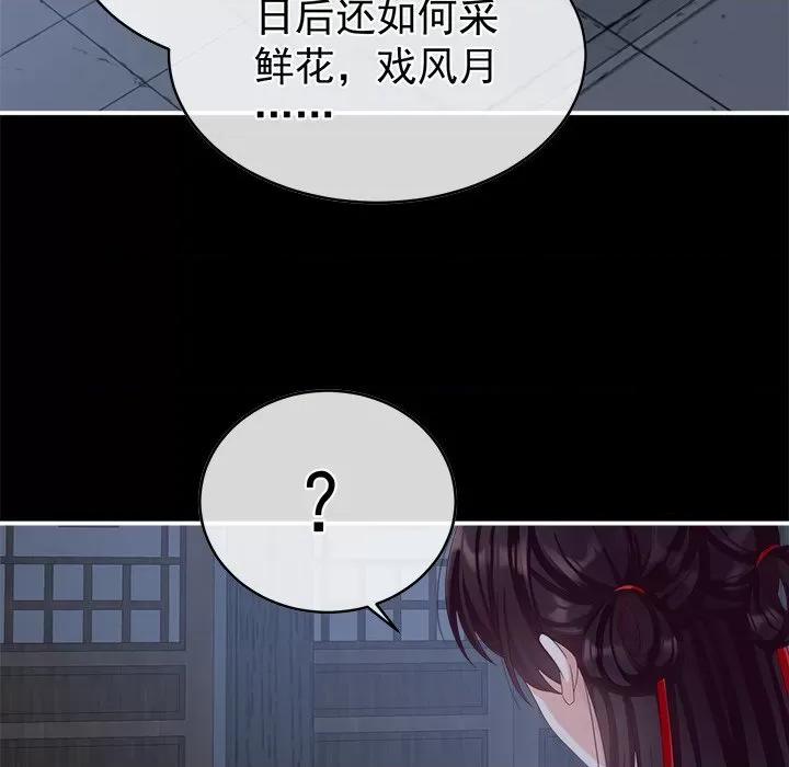 娇夫有喜 娇夫有喜-第 30 话 第49页