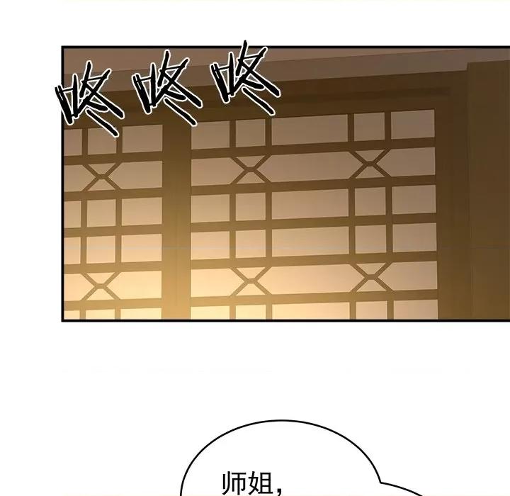 娇夫有喜 娇夫有喜-第 30 话 第59页
