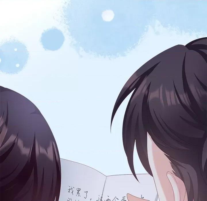 娇夫有喜 娇夫有喜-第 30 话 第67页