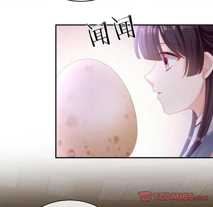 娇夫有喜 娇夫有喜-第 30 话 第84页