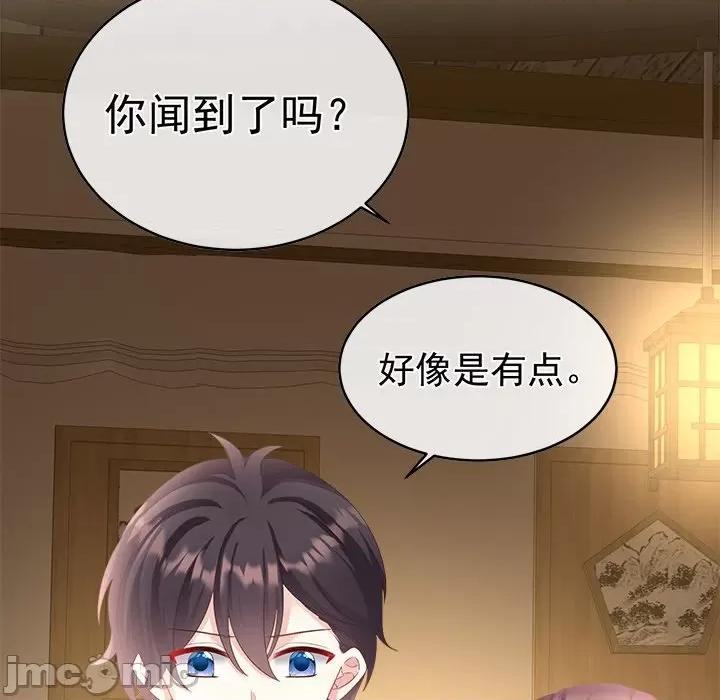 娇夫有喜 娇夫有喜-第 30 话 第85页