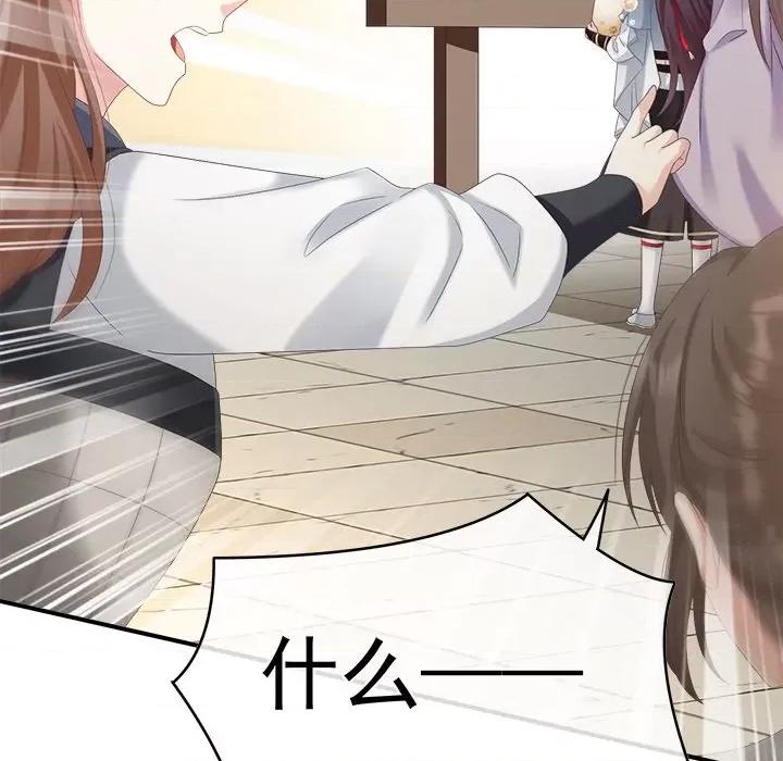 娇夫有喜 娇夫有喜-第 31 话 第32页