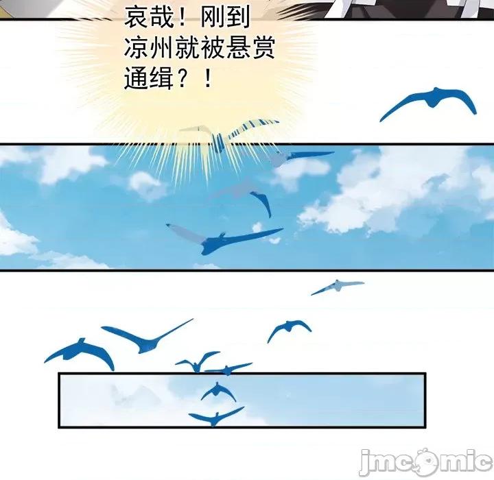 娇夫有喜 娇夫有喜-第 31 话 第35页