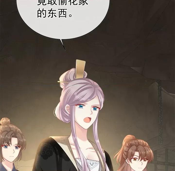 娇夫有喜 娇夫有喜-第 31 话 第41页