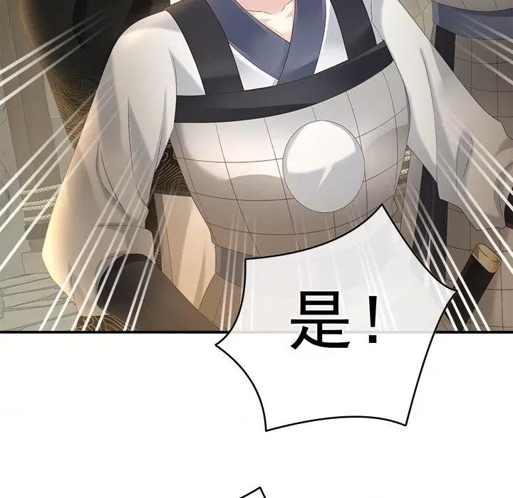 娇夫有喜 娇夫有喜-第 31 话 第49页