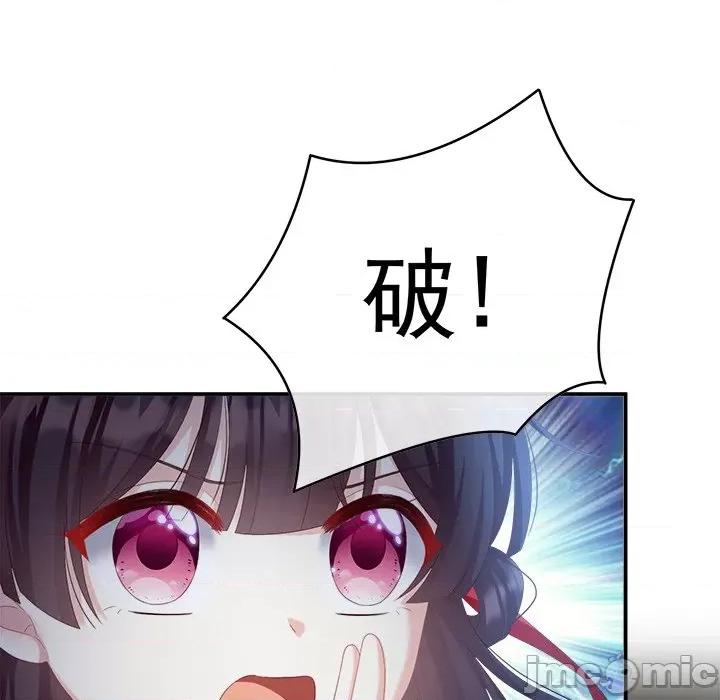 娇夫有喜 娇夫有喜-第 31 话 第60页