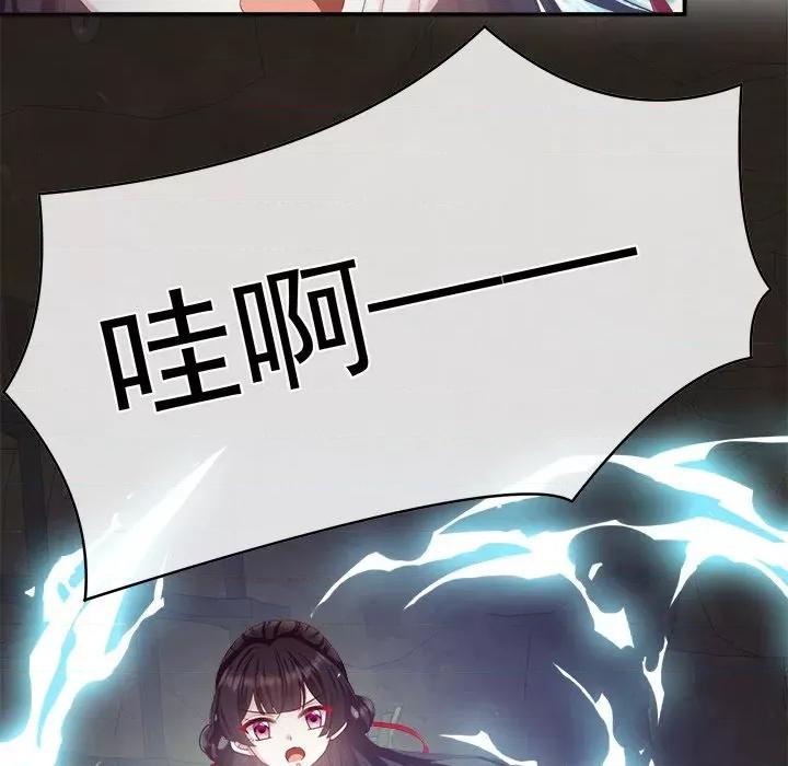 娇夫有喜 娇夫有喜-第 31 话 第61页