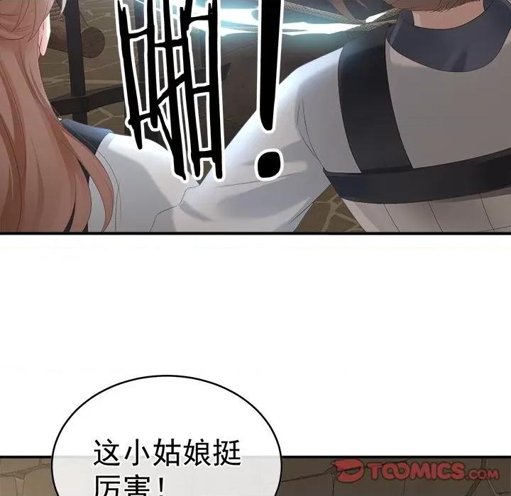 娇夫有喜 娇夫有喜-第 31 话 第63页