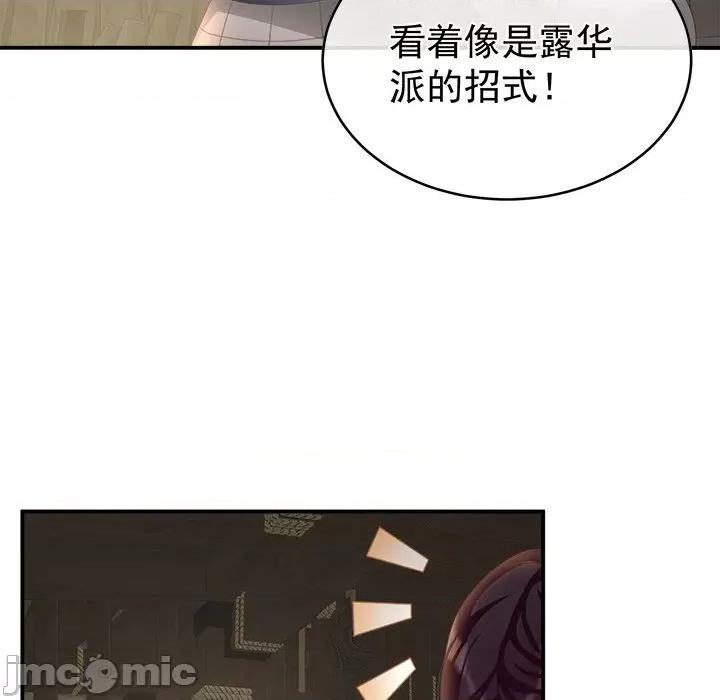 娇夫有喜 娇夫有喜-第 31 话 第65页