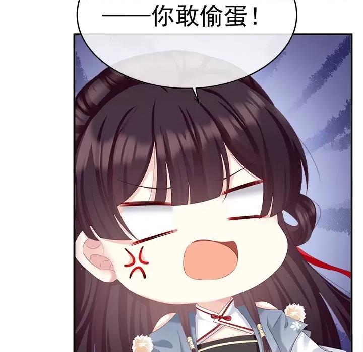 娇夫有喜 娇夫有喜-第 31 话 第67页