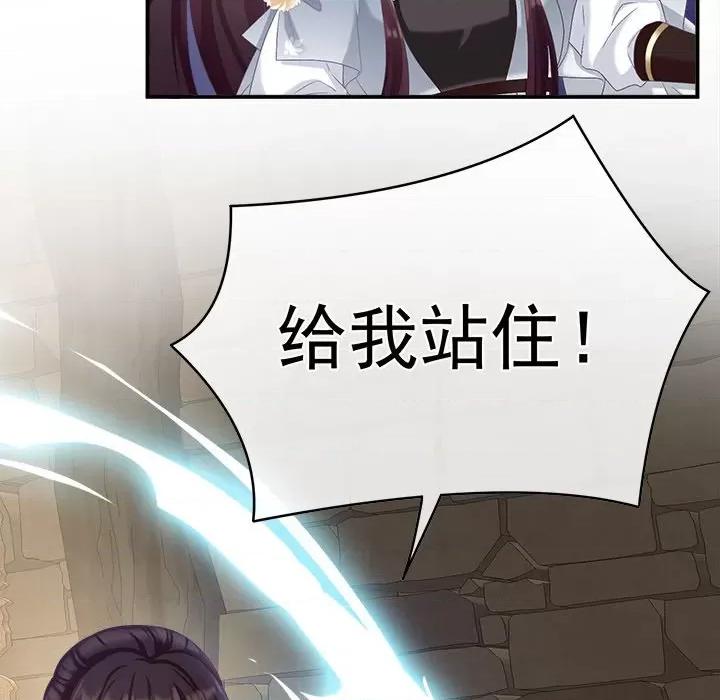 娇夫有喜 娇夫有喜-第 31 话 第68页
