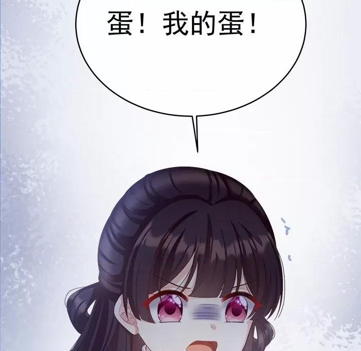娇夫有喜 娇夫有喜-第 31 话 第82页