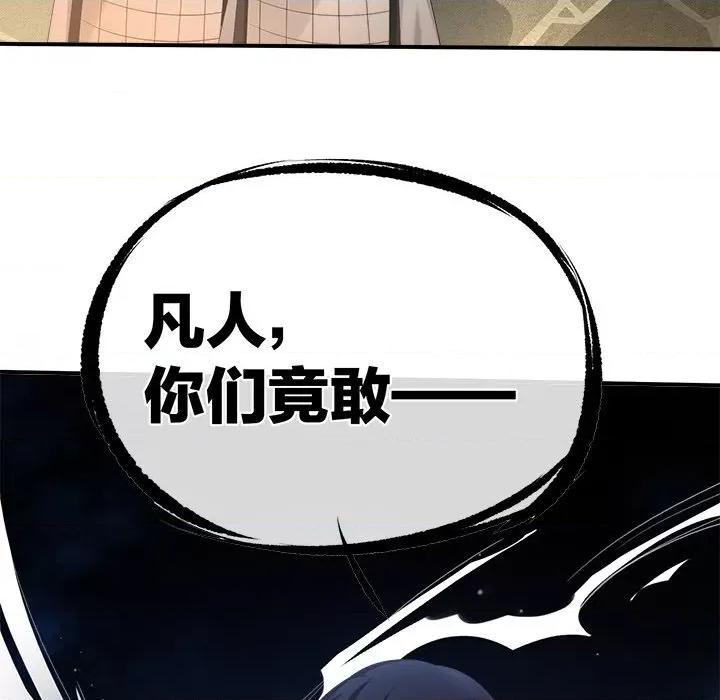 娇夫有喜 娇夫有喜-第 31 话 第88页
