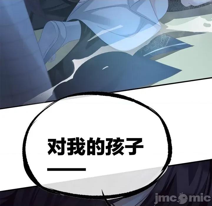娇夫有喜 娇夫有喜-第 31 话 第90页