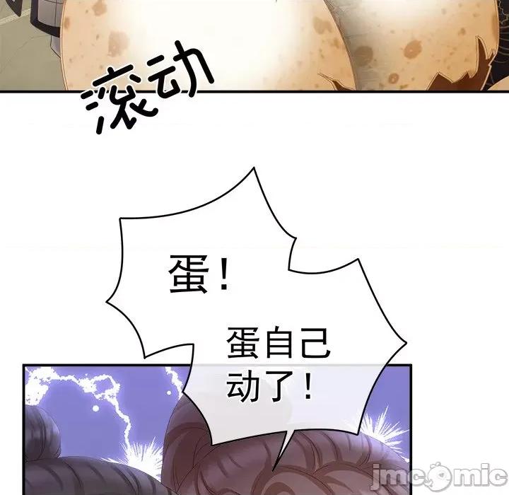 娇夫有喜 娇夫有喜-第 31 话 第95页