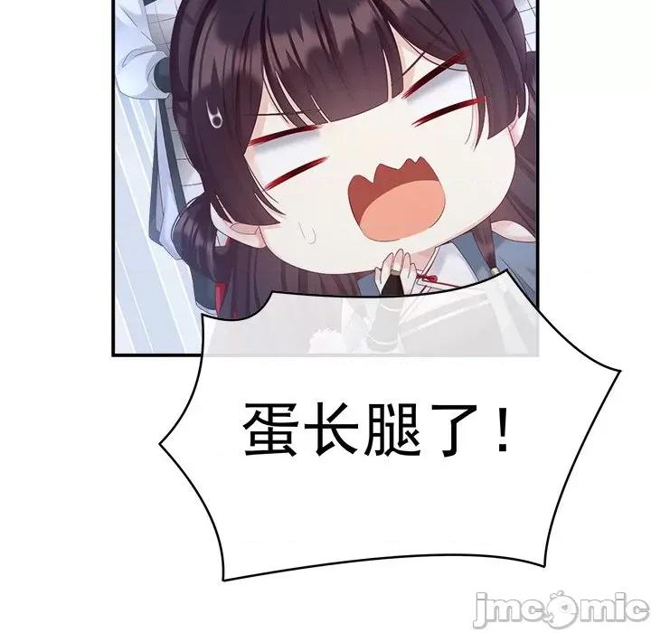 娇夫有喜 娇夫有喜-第 31 话 第100页
