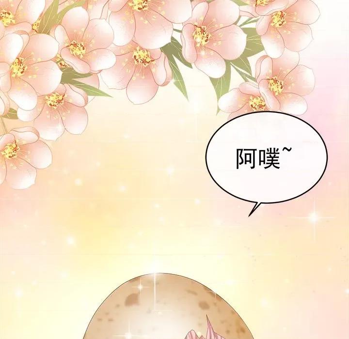 娇夫有喜 娇夫有喜-第 31 话 第102页