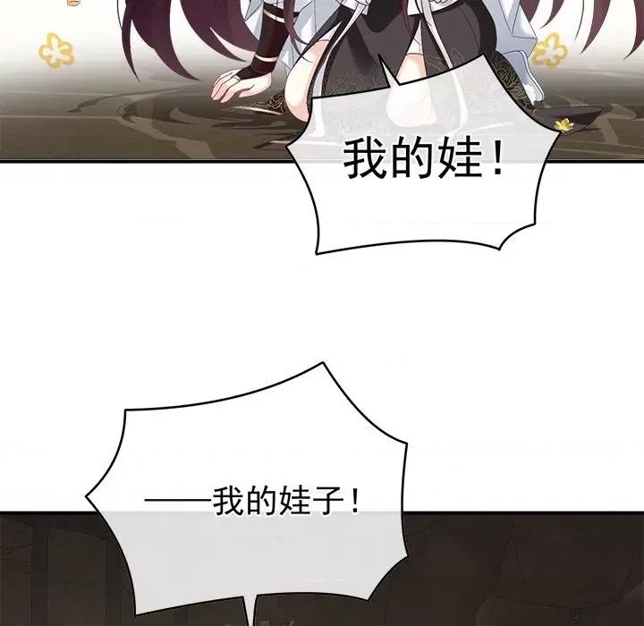 娇夫有喜 娇夫有喜-第 31 话 第106页