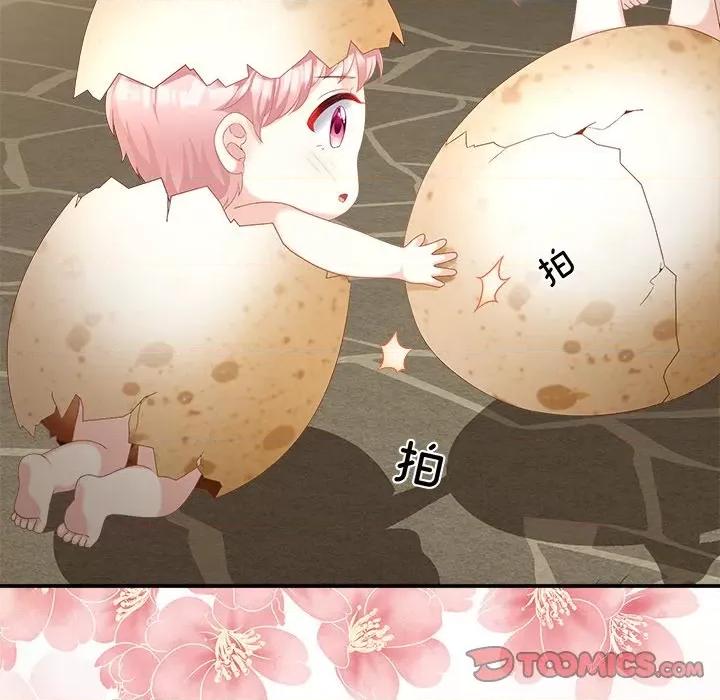 娇夫有喜 娇夫有喜-第 31 话 第111页