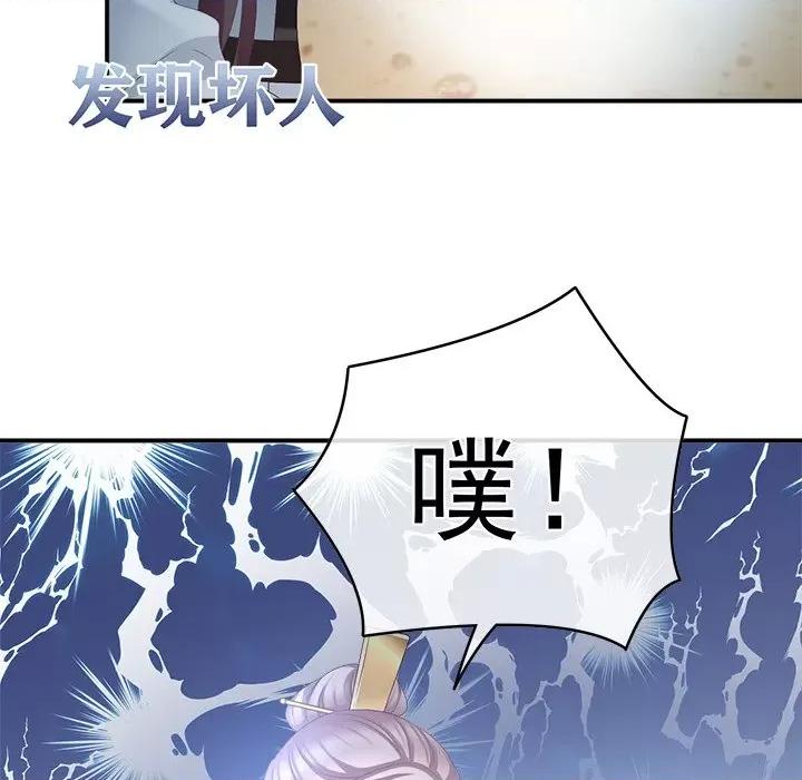 娇夫有喜 娇夫有喜-第 31 话 第119页