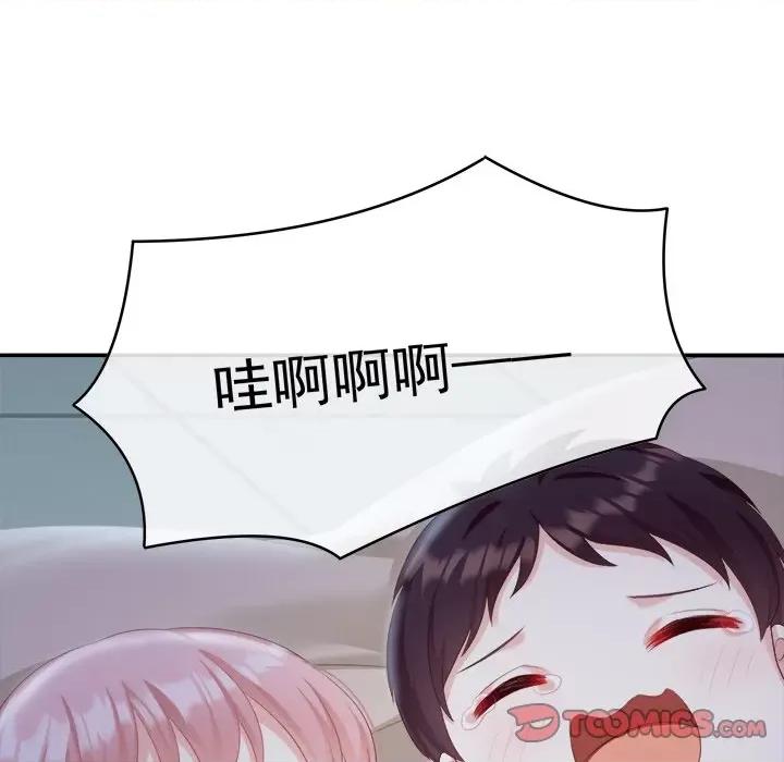 娇夫有喜 娇夫有喜-第 31 话 第129页