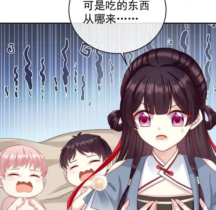 娇夫有喜 娇夫有喜-第 31 话 第133页