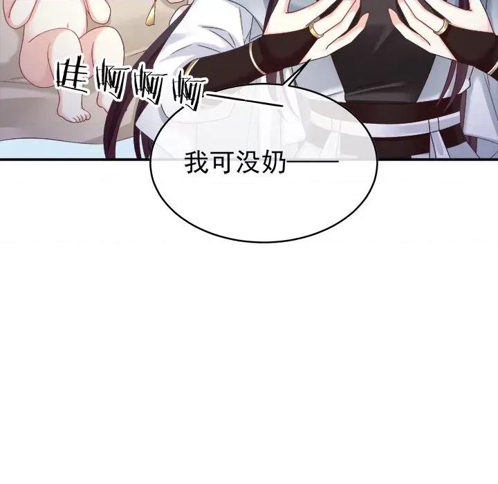 娇夫有喜 娇夫有喜-第 31 话 第134页