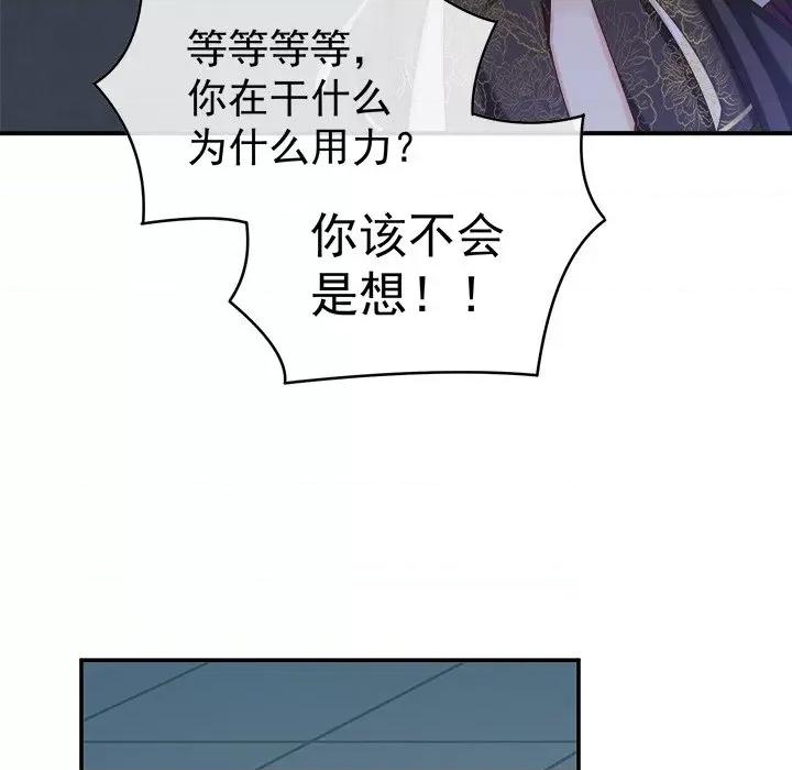 娇夫有喜 娇夫有喜-第 31 话 第136页