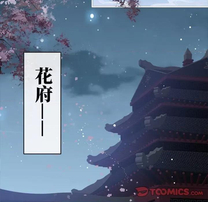 娇夫有喜 娇夫有喜-第 31 话 第141页