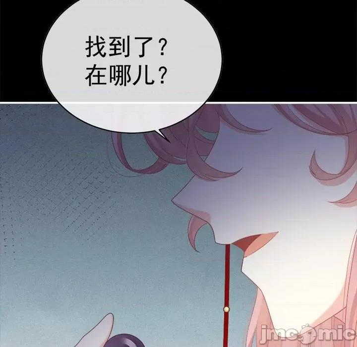 娇夫有喜 娇夫有喜-第 31 话 第145页