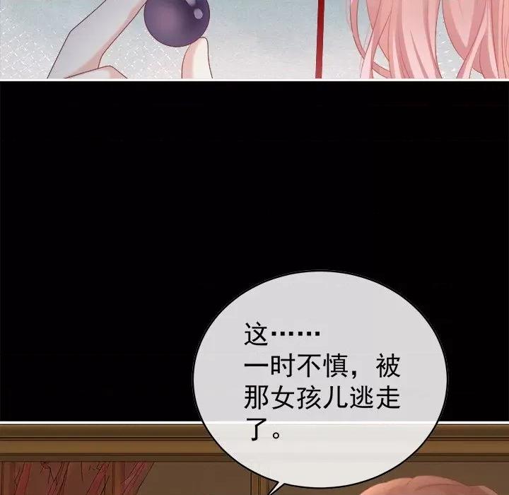 娇夫有喜 娇夫有喜-第 31 话 第146页