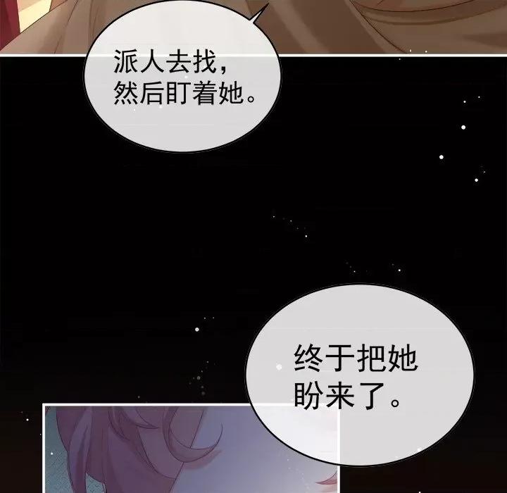 娇夫有喜 娇夫有喜-第 31 话 第148页