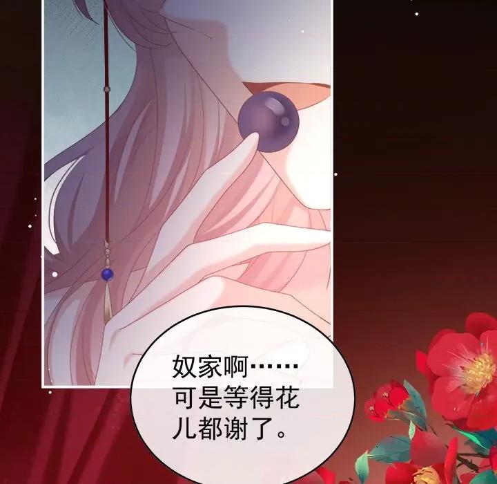 娇夫有喜 娇夫有喜-第 31 话 第149页