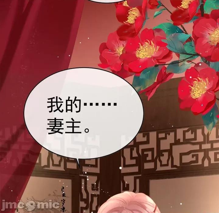 娇夫有喜 娇夫有喜-第 31 话 第150页