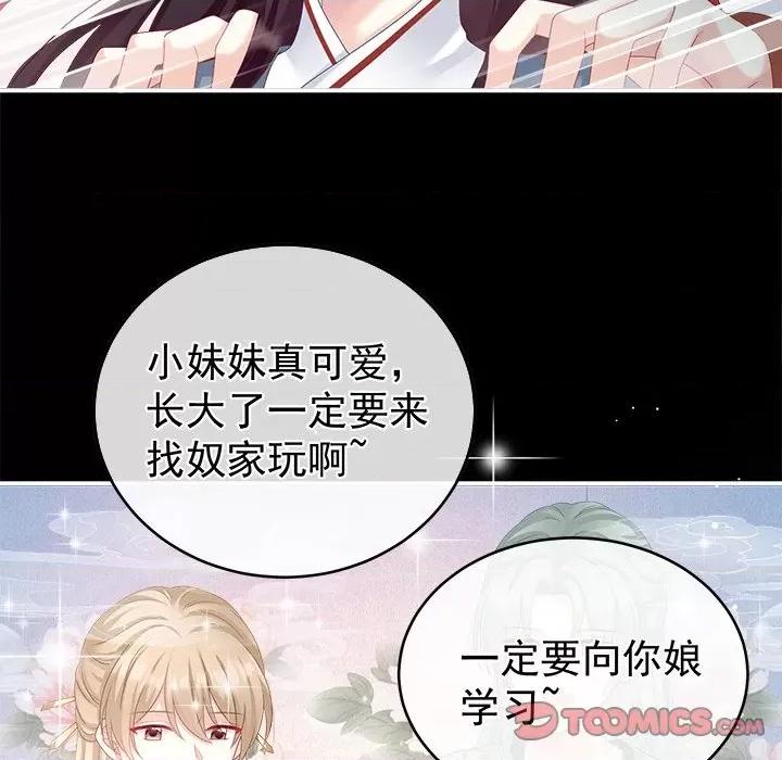 娇夫有喜 娇夫有喜-第 32 话 第39页