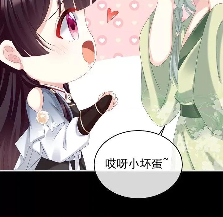 娇夫有喜 娇夫有喜-第 32 话 第47页