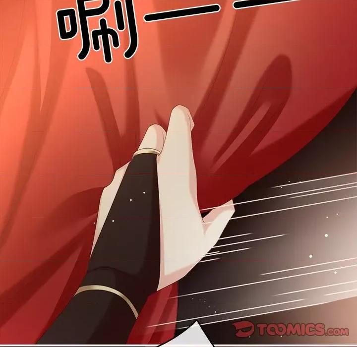 娇夫有喜 娇夫有喜-第 32 话 第69页