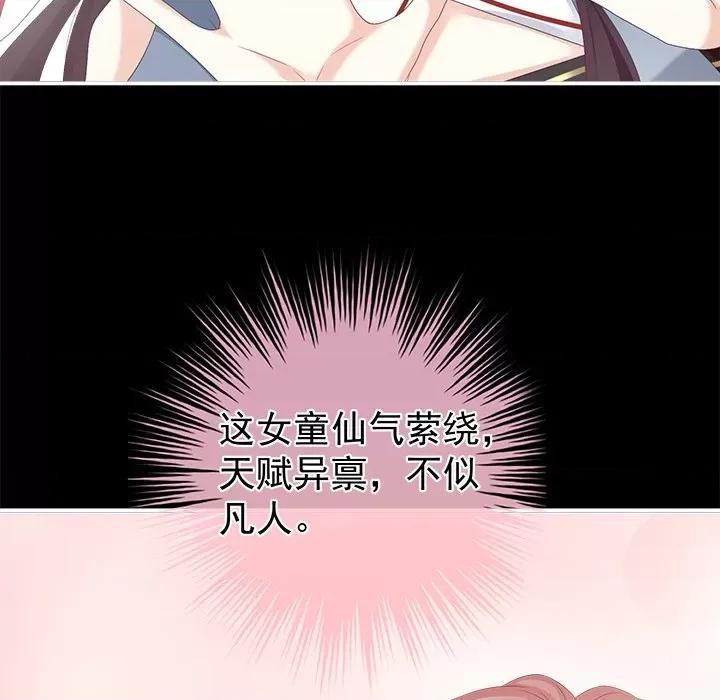 娇夫有喜 娇夫有喜-第 32 话 第91页